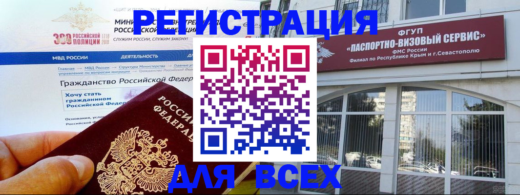 временная регистрация надежно в Донском