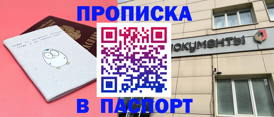 временная регистрация для всех в Донском